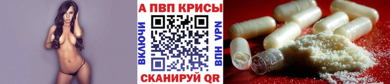 APVP кристаллы  Заводоуковск 