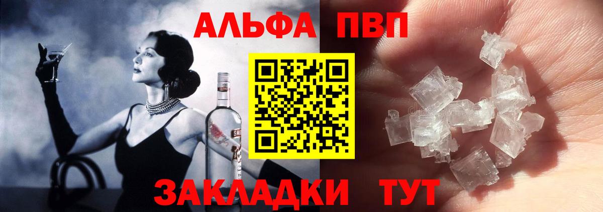 Заводоуковск  A-PVP Соль  Alfa_PVP VHQ  APVP  APVP Соль  Вход с VPN 