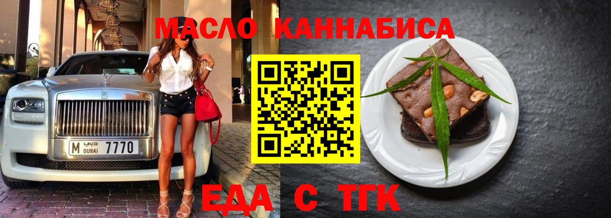 Canna-Cookies марихуана  Вход с VPN  Заводоуковск 