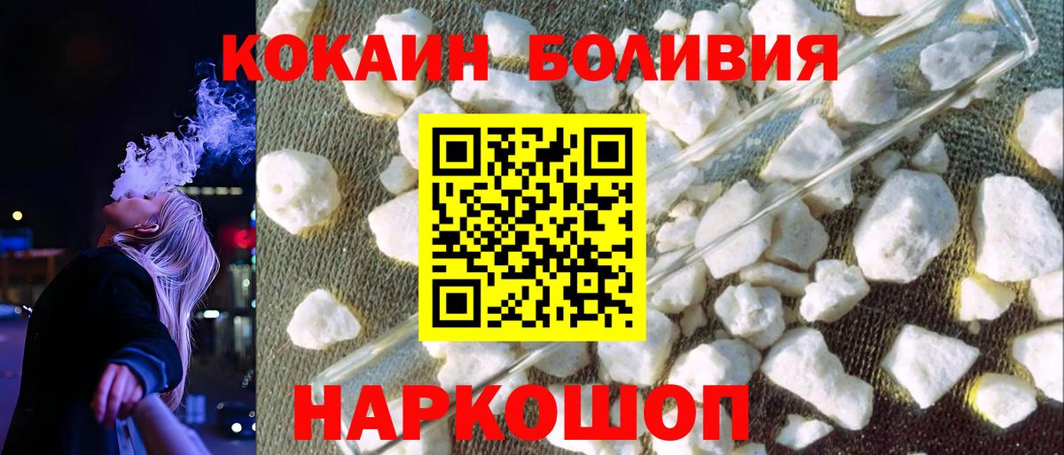 Cocaine Эквадор Заводоуковск