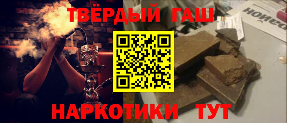 ГАШИШ hashish Заводоуковск