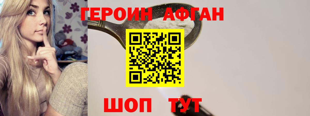 Заводоуковск  Героин  Вход с VPN  ГЕРОИН VHQ 