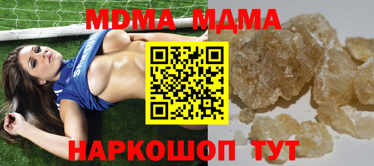 МДМА молли Заводоуковск