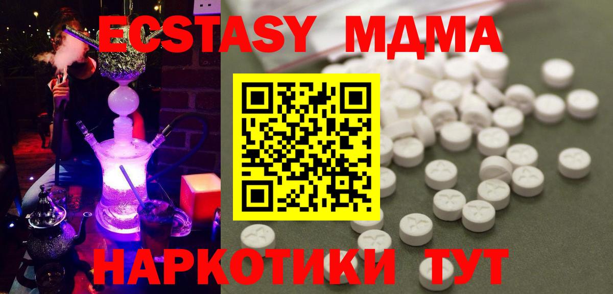 MDMA молли  МДМА VHQ  Вход с VPN  Заводоуковск 