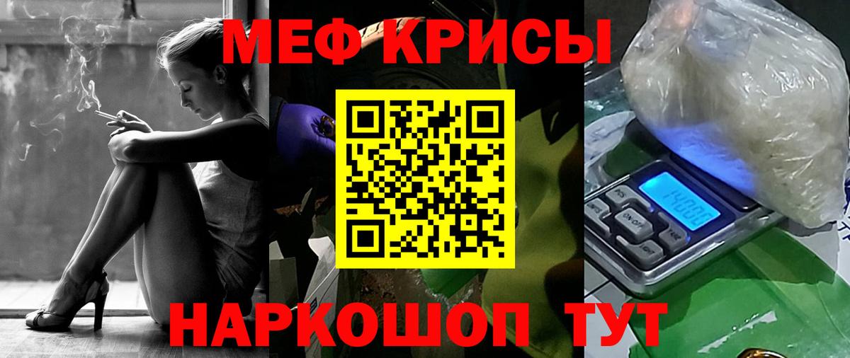 Мефедрон мука Заводоуковск