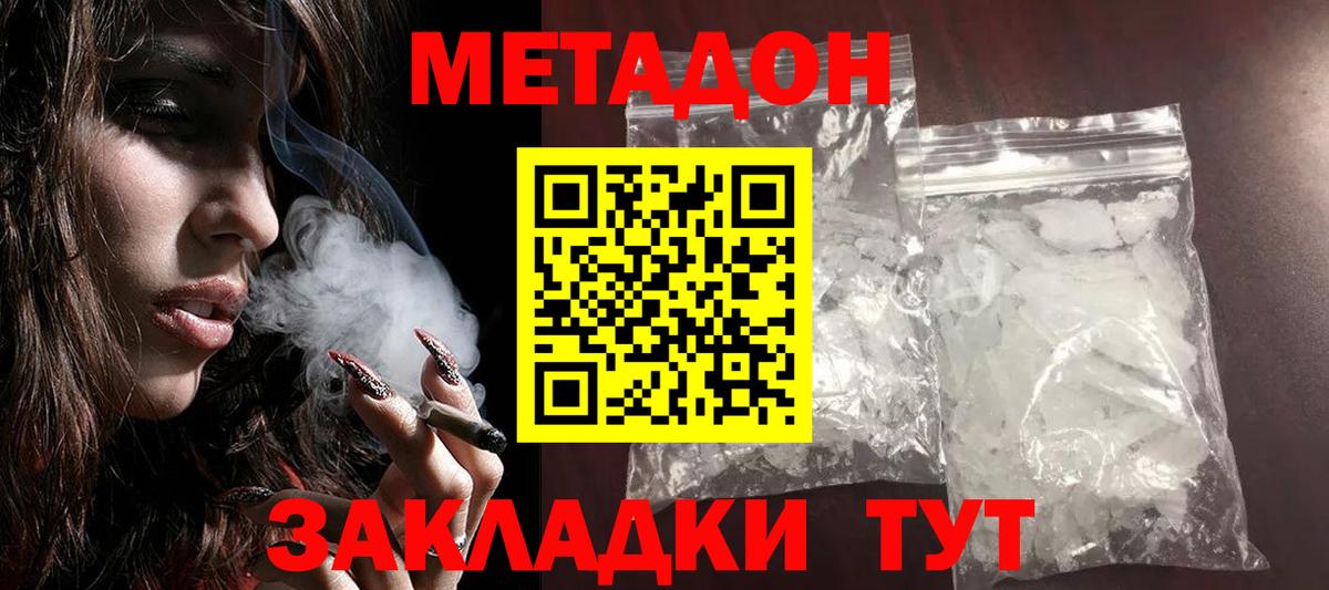 МЕТАДОН кристалл  МЕТАДОН мёд  Вход с VPN  мориарти как зайти  Заводоуковск 