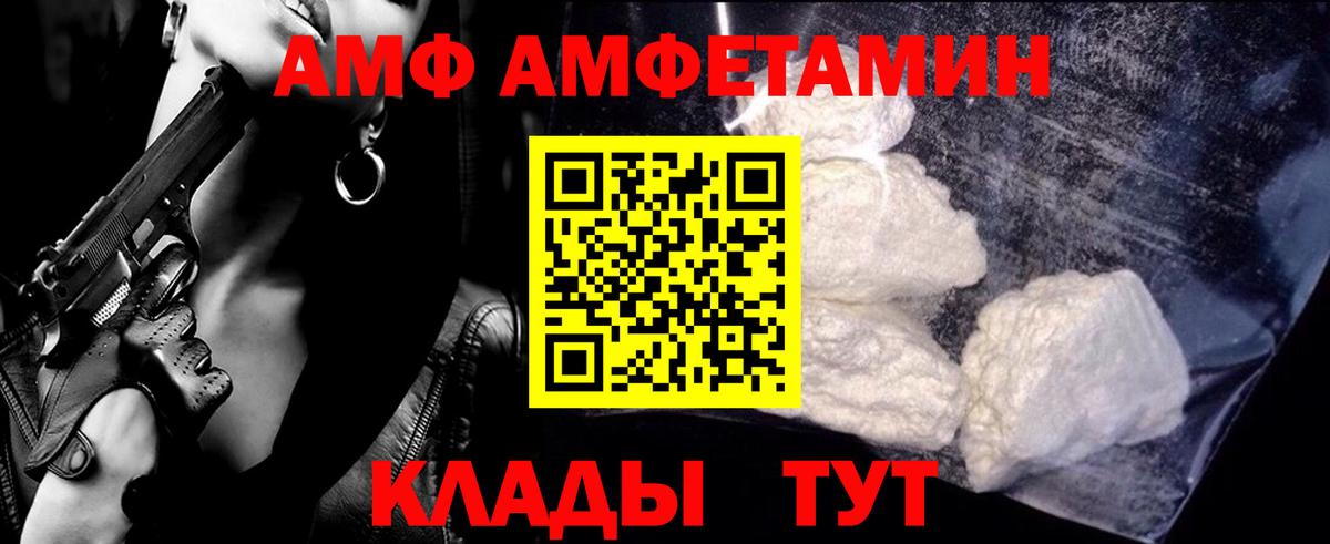 МЕТАМФЕТАМИН Декстрометамфетамин 99.9% Заводоуковск