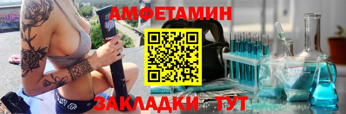 Первитин мет  Вход с VPN  Заводоуковск 