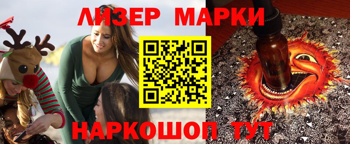 Заводоуковск  Марки 25I-NBOMe 1,5мг  Вход с VPN 