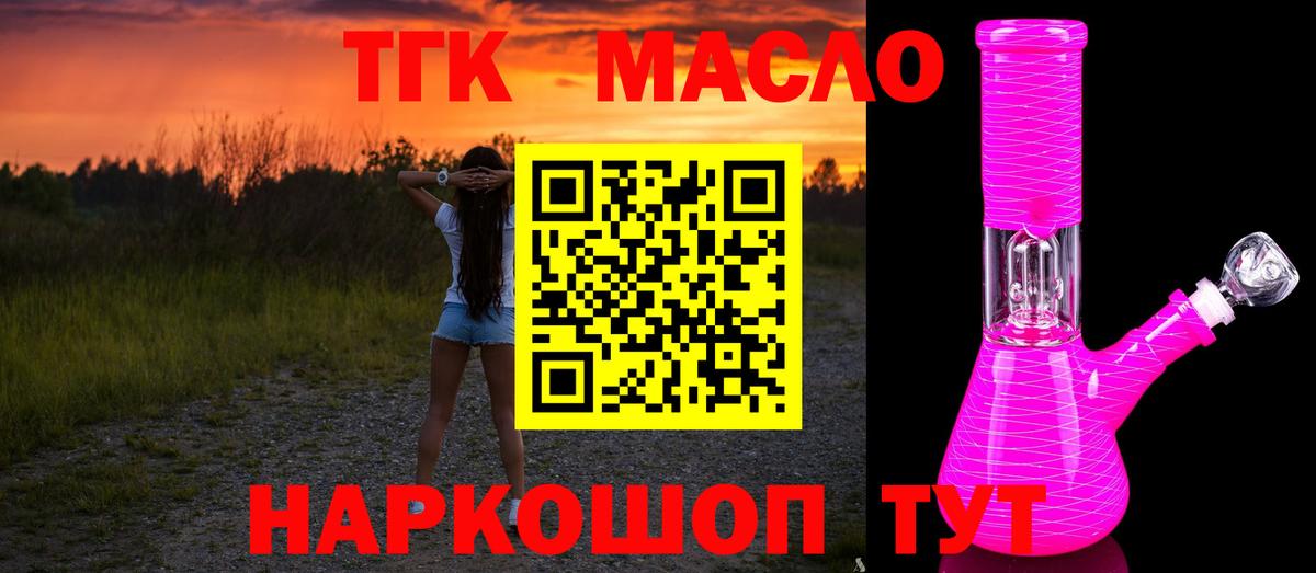Дистиллят ТГК концентрат Заводоуковск