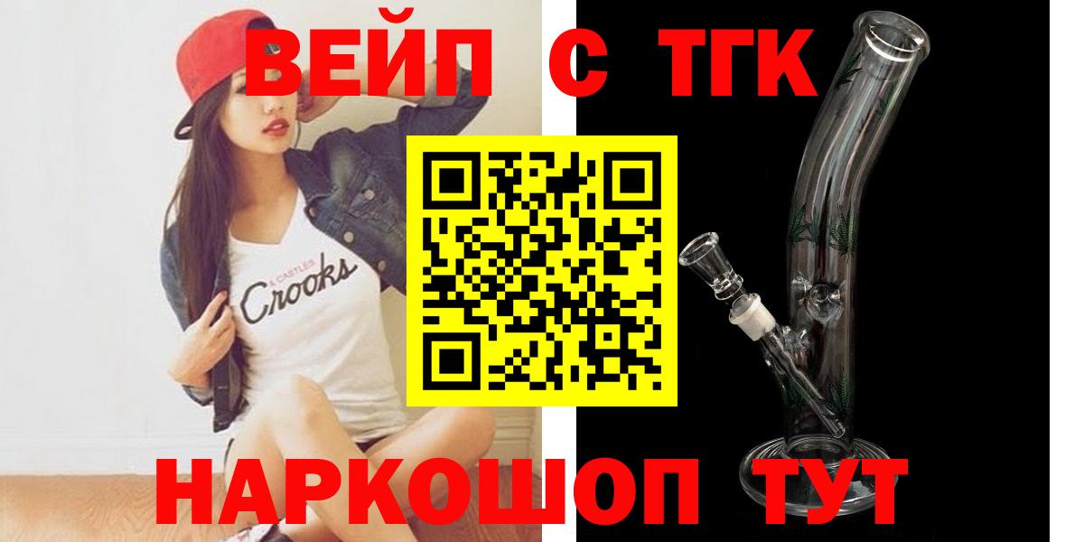 Заводоуковск  Дистиллят ТГК концентрат  Дистиллят ТГК THC oil  Вход с VPN 