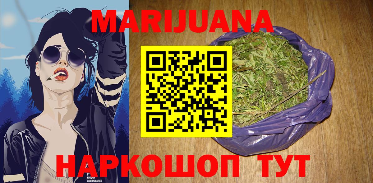 Конопля White Widow Заводоуковск